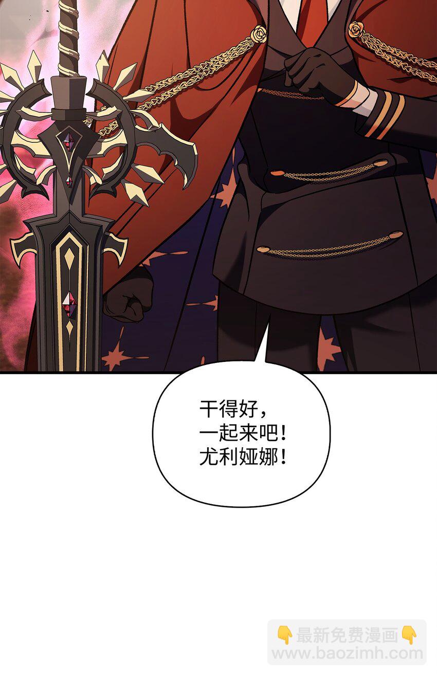 當反派擁有了全知屬性 - 082 找回龍蛋(2/3) - 5