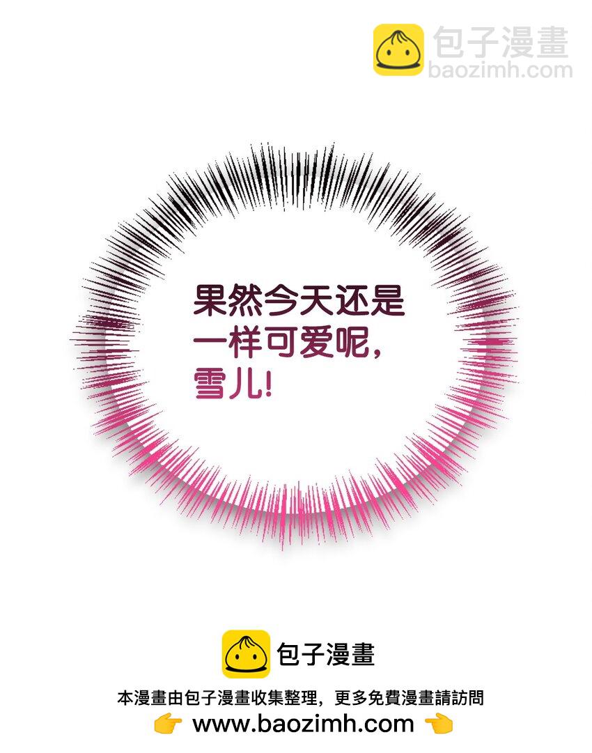 當反派擁有了全知屬性 - 084 失而復得的龍蛋(2/3) - 6