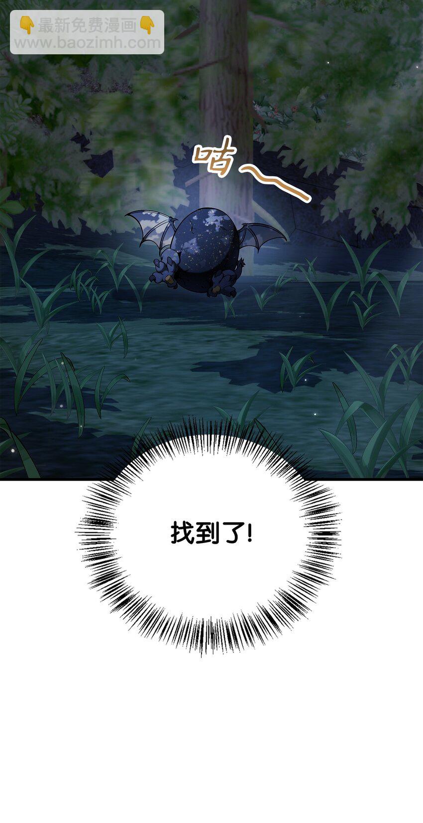 當反派擁有了全知屬性 - 084 失而復得的龍蛋(3/3) - 3