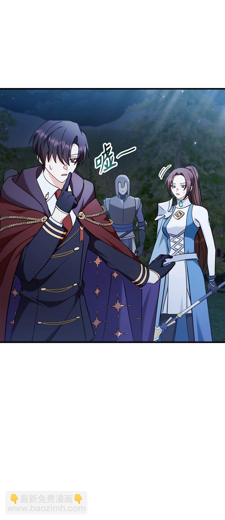 當反派擁有了全知屬性 - 084 失而復得的龍蛋(3/3) - 4