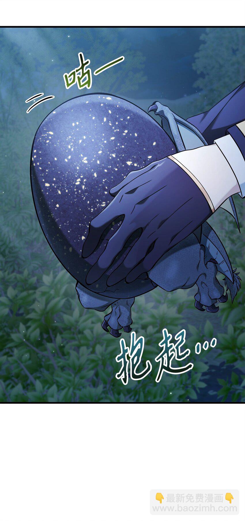 當反派擁有了全知屬性 - 084 失而復得的龍蛋(3/3) - 5