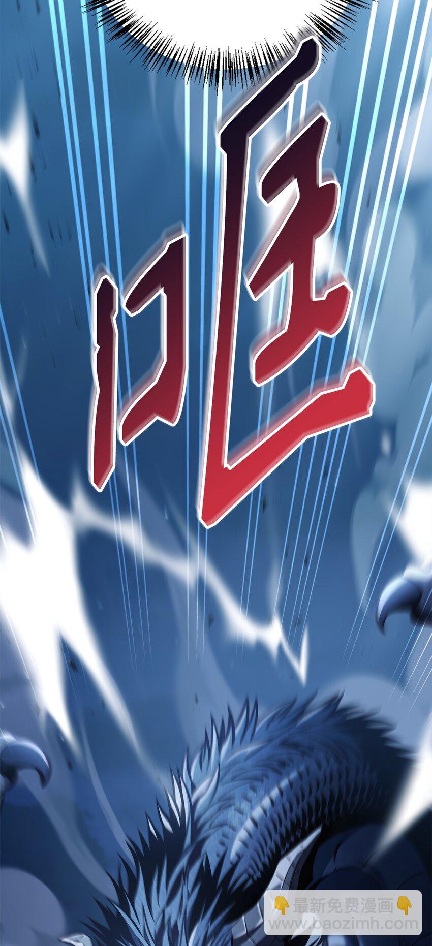 當反派擁有了全知屬性 - 084 失而復得的龍蛋(3/3) - 2