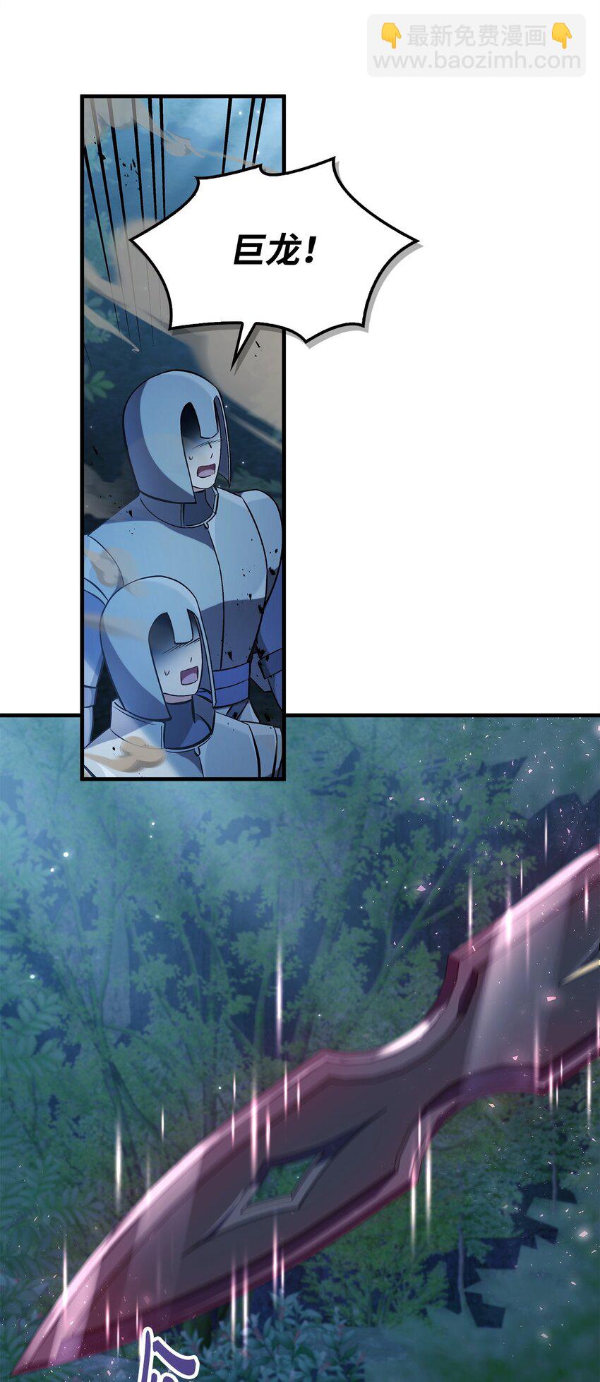 當反派擁有了全知屬性 - 084 失而復得的龍蛋(3/3) - 5