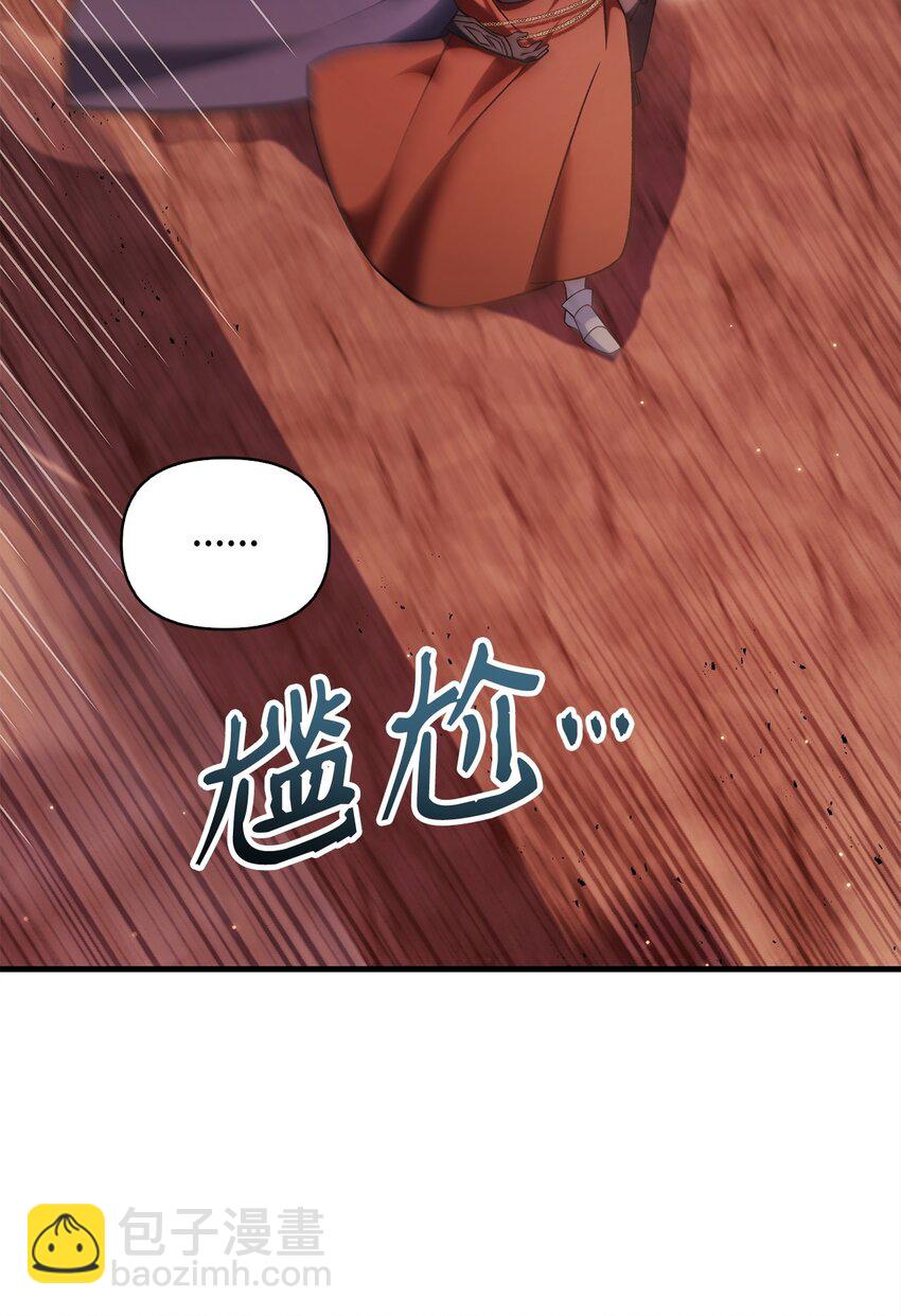 當反派擁有了全知屬性 - 084 失而復得的龍蛋(2/3) - 5