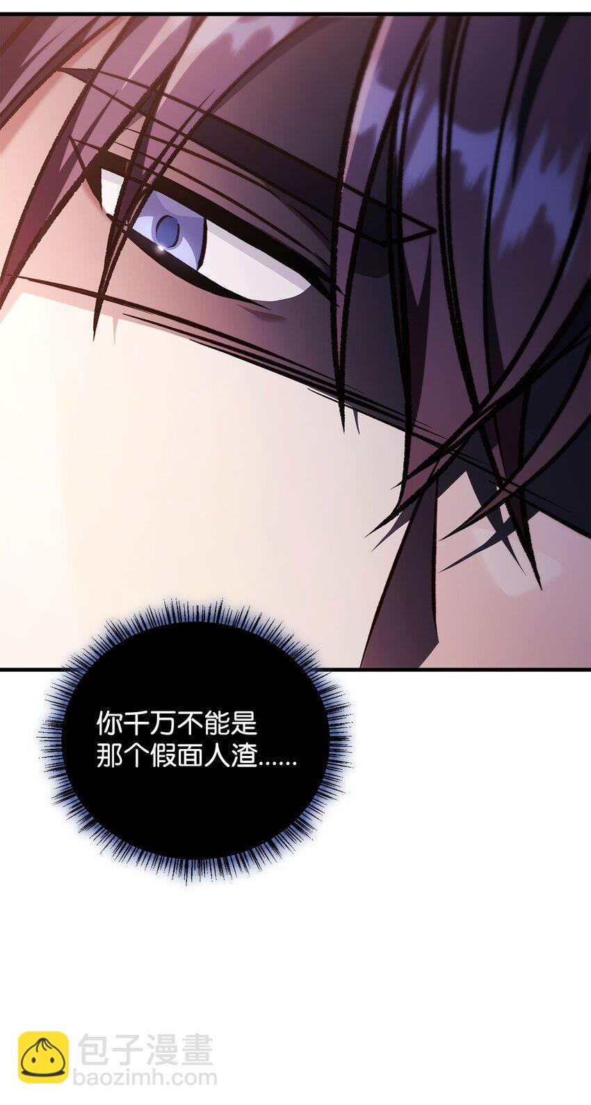 當反派擁有了全知屬性 - 084 失而復得的龍蛋(2/3) - 2