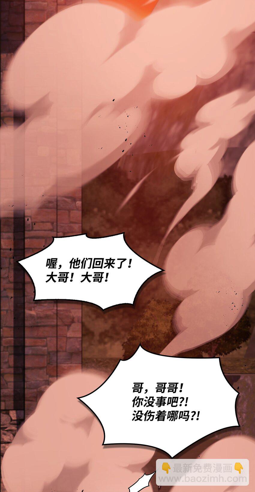 當反派擁有了全知屬性 - 084 失而復得的龍蛋(2/3) - 2