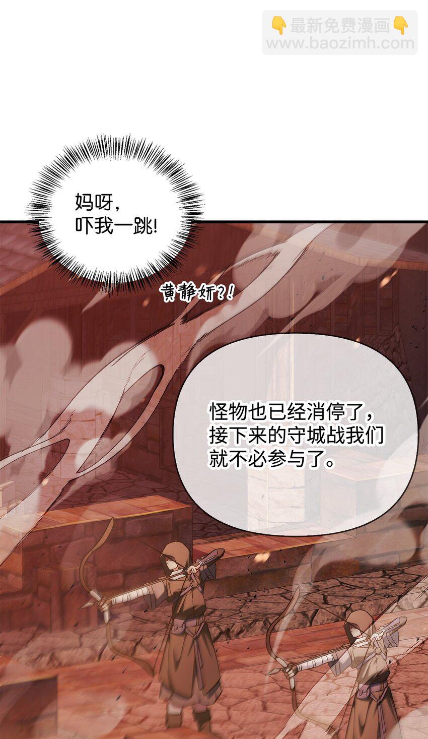 當反派擁有了全知屬性 - 084 失而復得的龍蛋(2/3) - 7