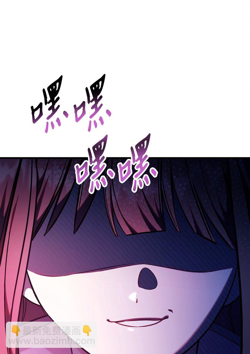 當反派擁有了全知屬性 - 084 失而復得的龍蛋(2/3) - 8