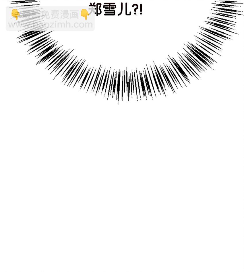 當反派擁有了全知屬性 - 084 失而復得的龍蛋(2/3) - 4