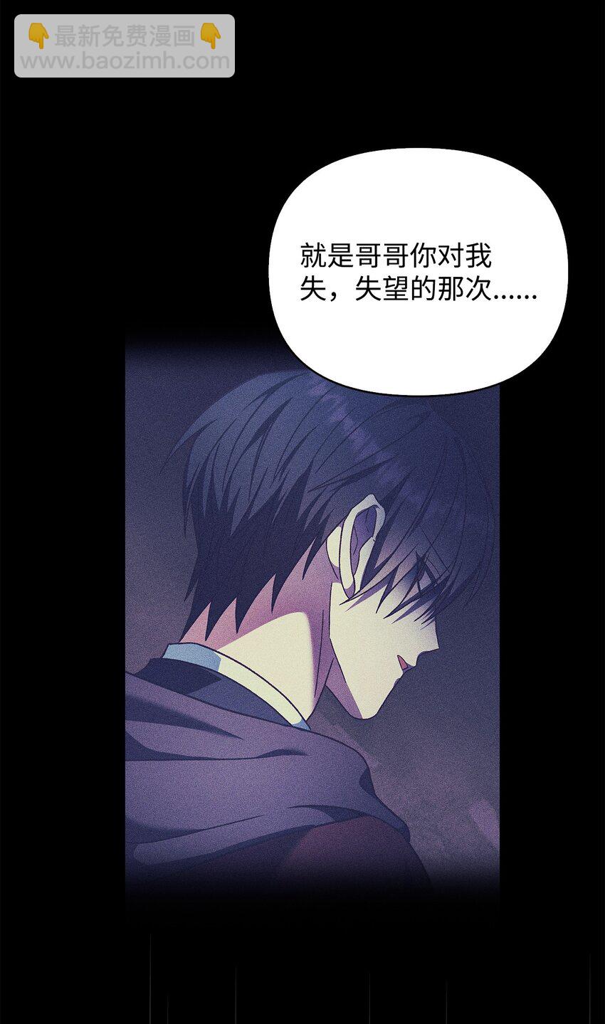 當反派擁有了全知屬性 - 084 失而復得的龍蛋(2/3) - 5