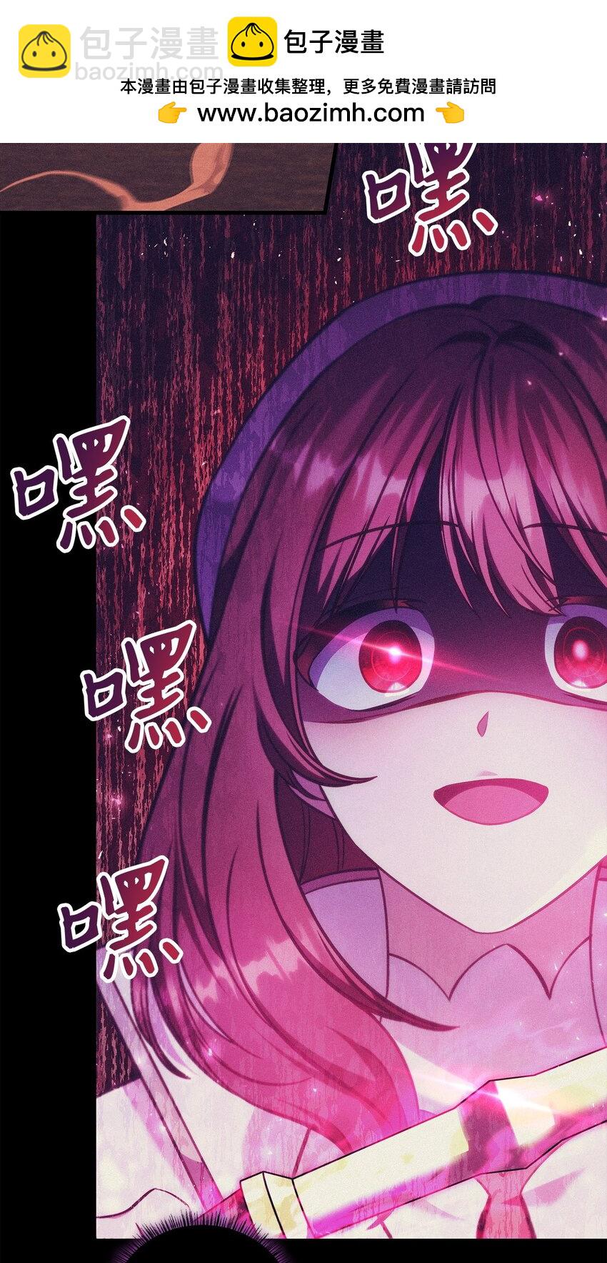 當反派擁有了全知屬性 - 084 失而復得的龍蛋(2/3) - 2