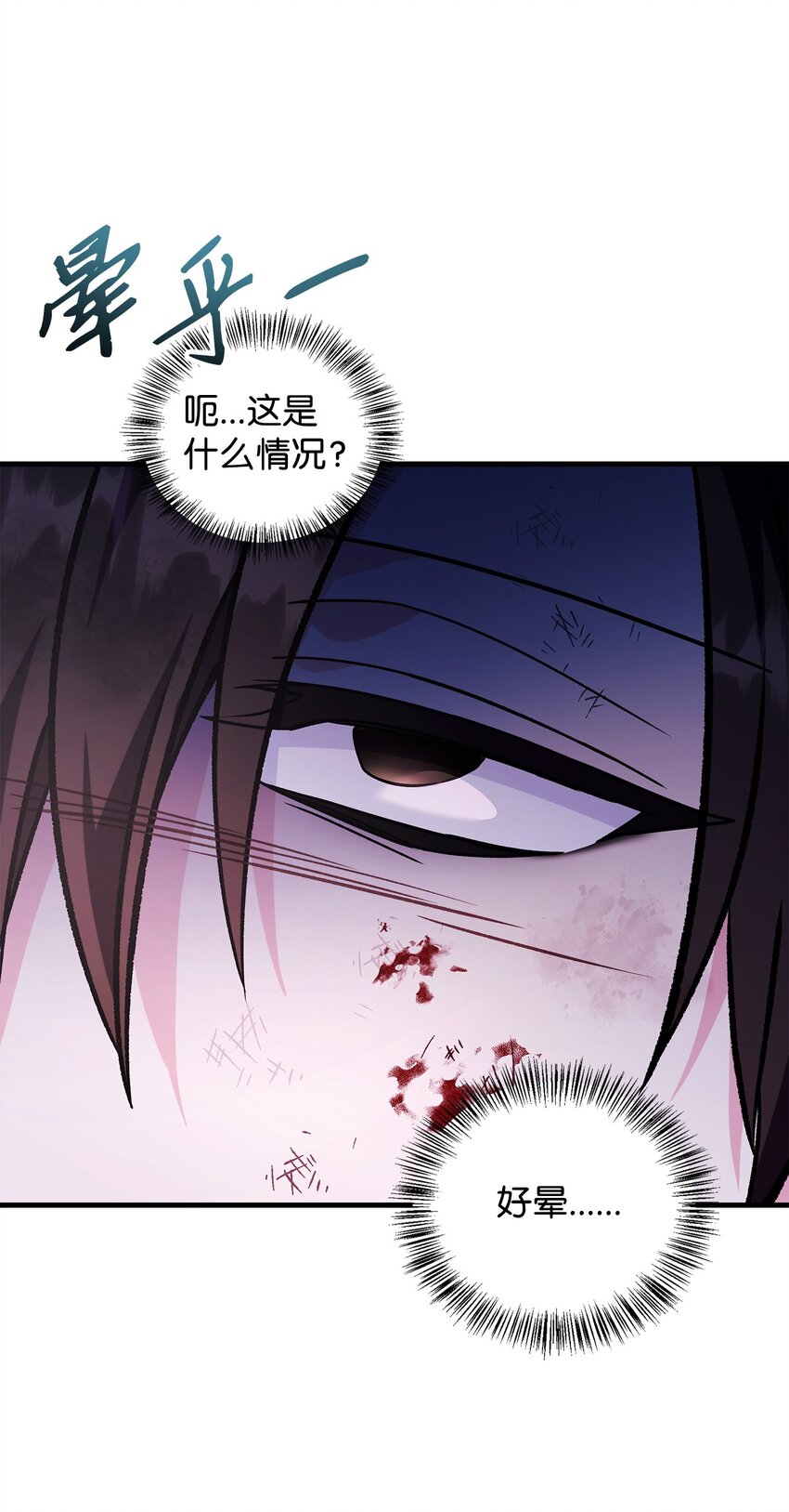 當反派擁有了全知屬性 - 086 帝國八席(1/3) - 1