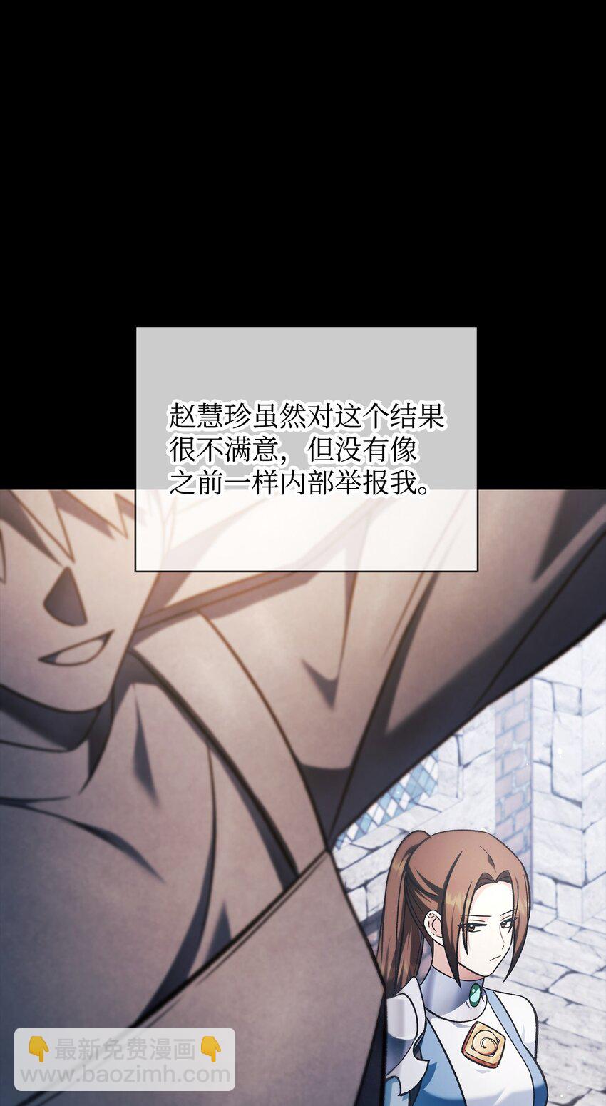 當反派擁有了全知屬性 - 086 帝國八席(1/3) - 8