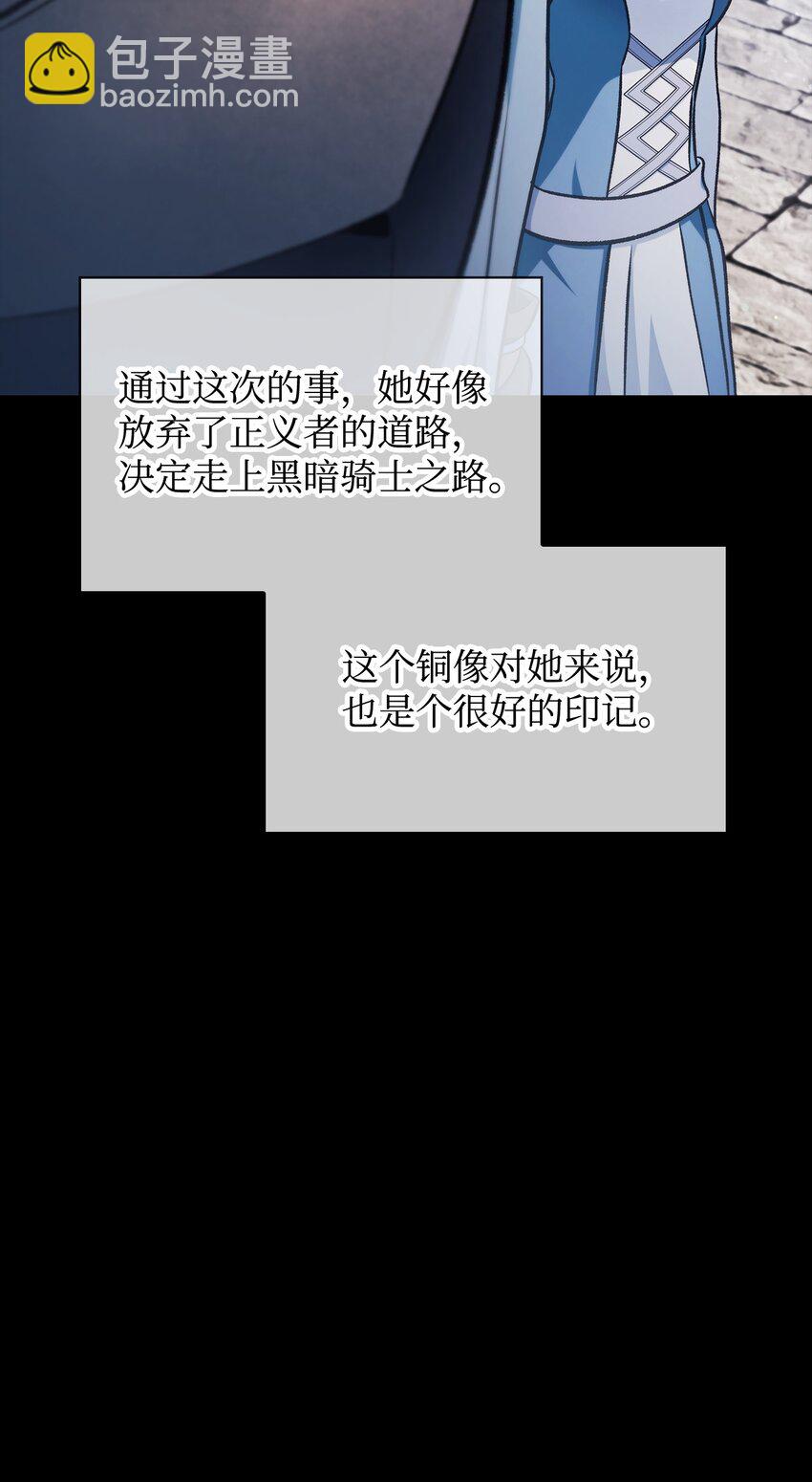 當反派擁有了全知屬性 - 086 帝國八席(1/3) - 1