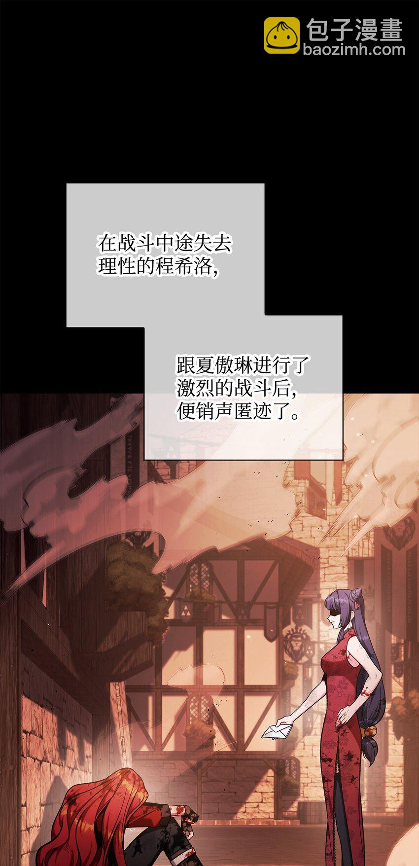 當反派擁有了全知屬性 - 086 帝國八席(1/3) - 2