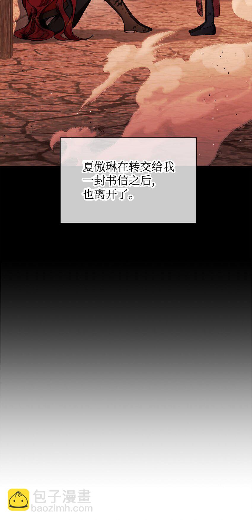 當反派擁有了全知屬性 - 086 帝國八席(1/3) - 3