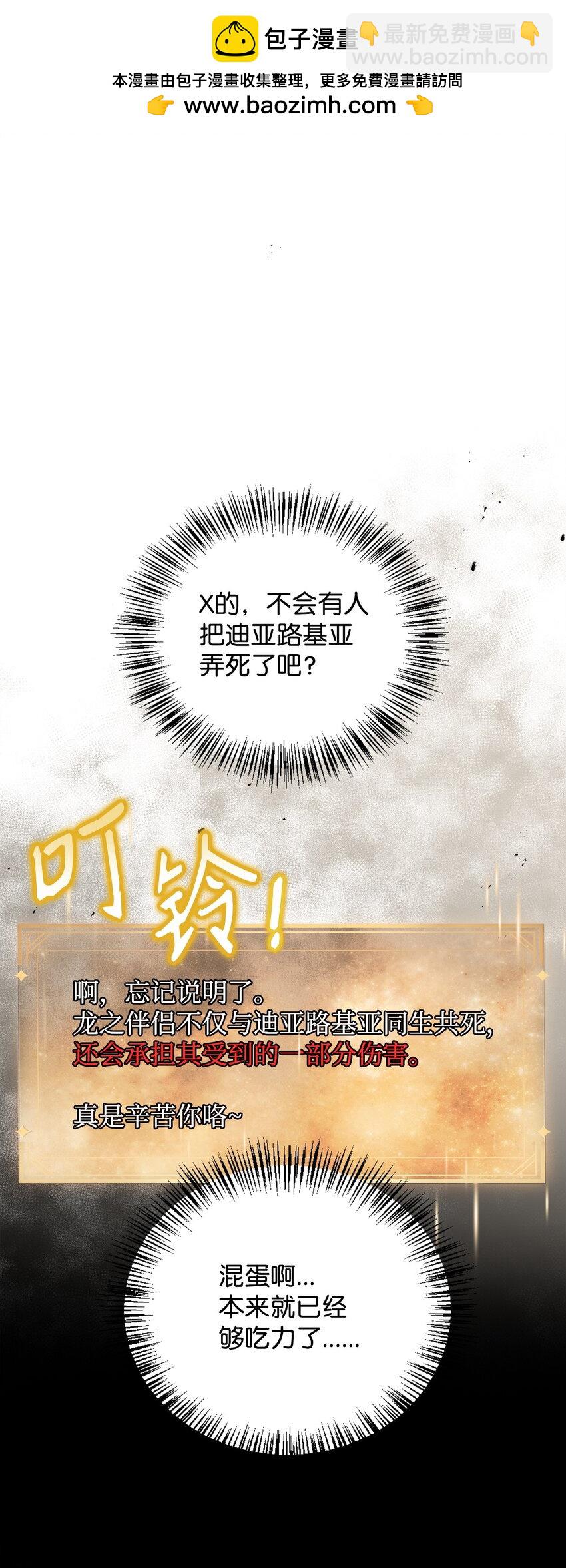 當反派擁有了全知屬性 - 086 帝國八席(1/3) - 2