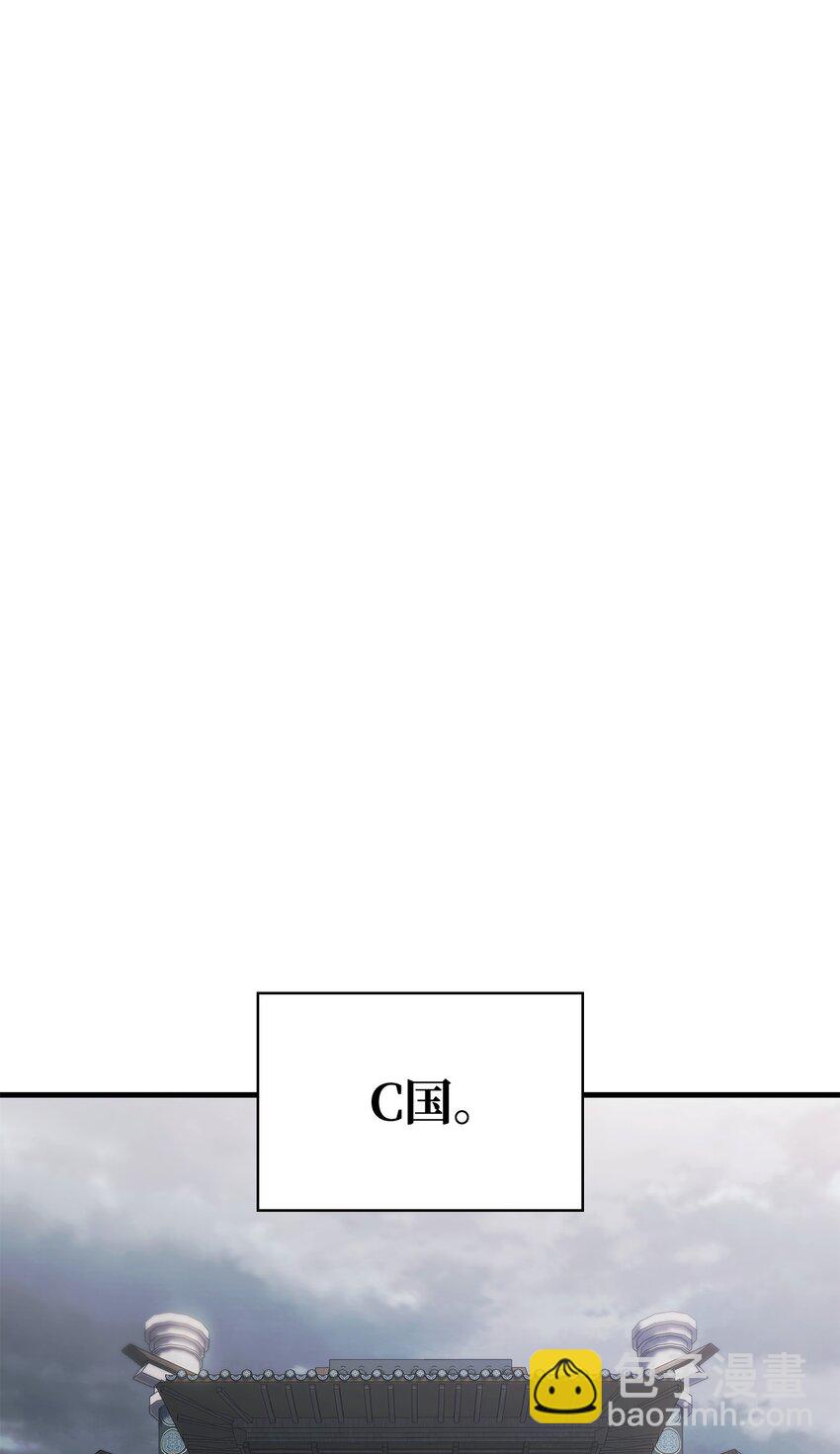 當反派擁有了全知屬性 - 086 帝國八席(1/3) - 4