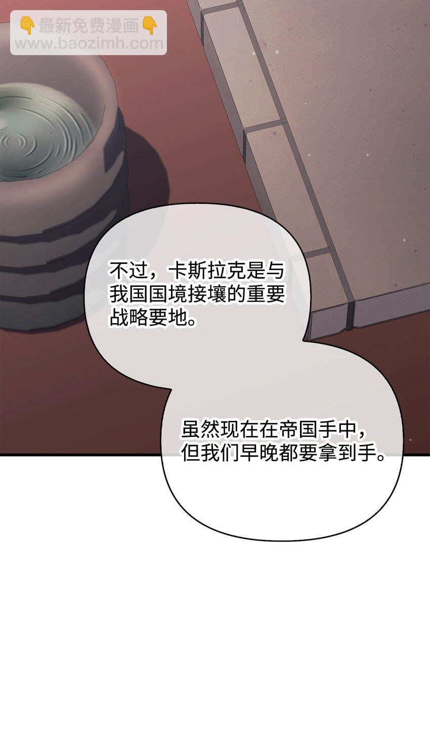 當反派擁有了全知屬性 - 086 帝國八席(1/3) - 1