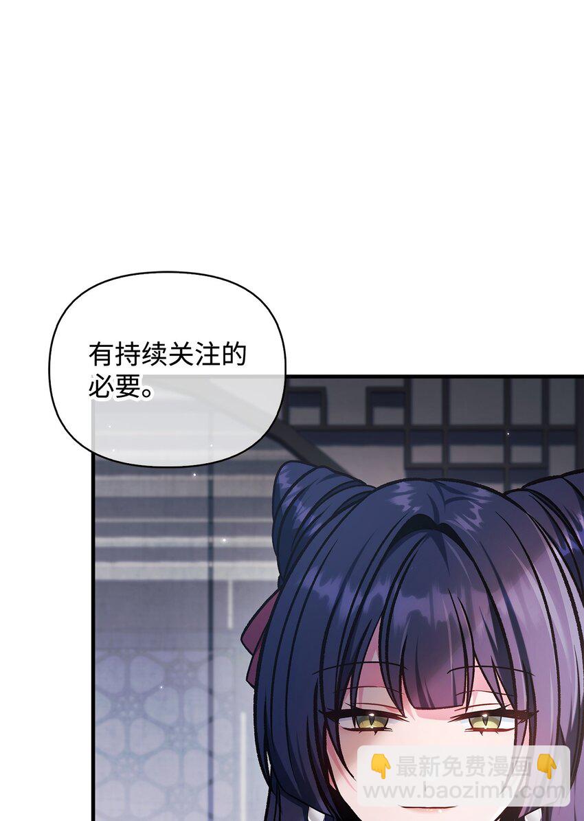 當反派擁有了全知屬性 - 086 帝國八席(1/3) - 2