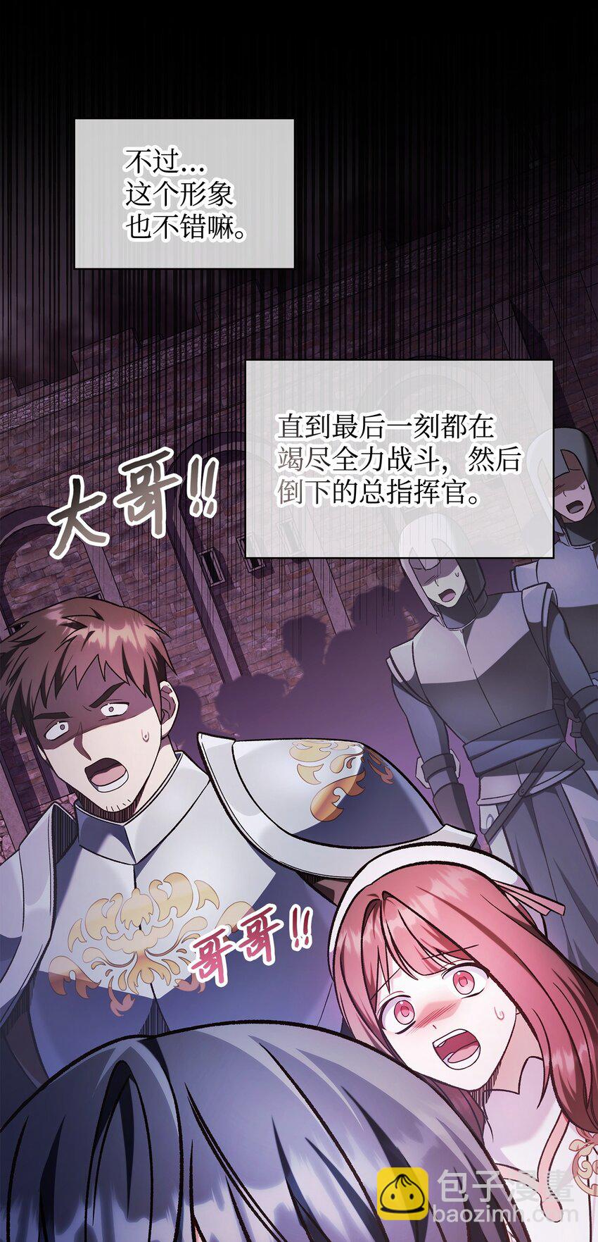 當反派擁有了全知屬性 - 086 帝國八席(1/3) - 3