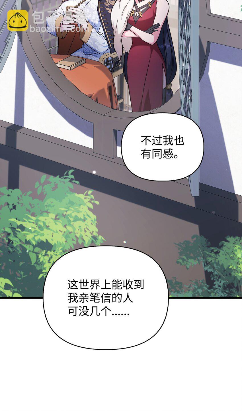 當反派擁有了全知屬性 - 086 帝國八席(1/3) - 3