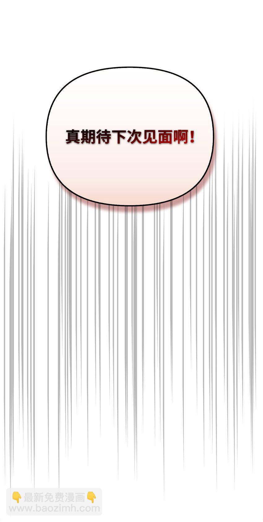 當反派擁有了全知屬性 - 086 帝國八席(1/3) - 4