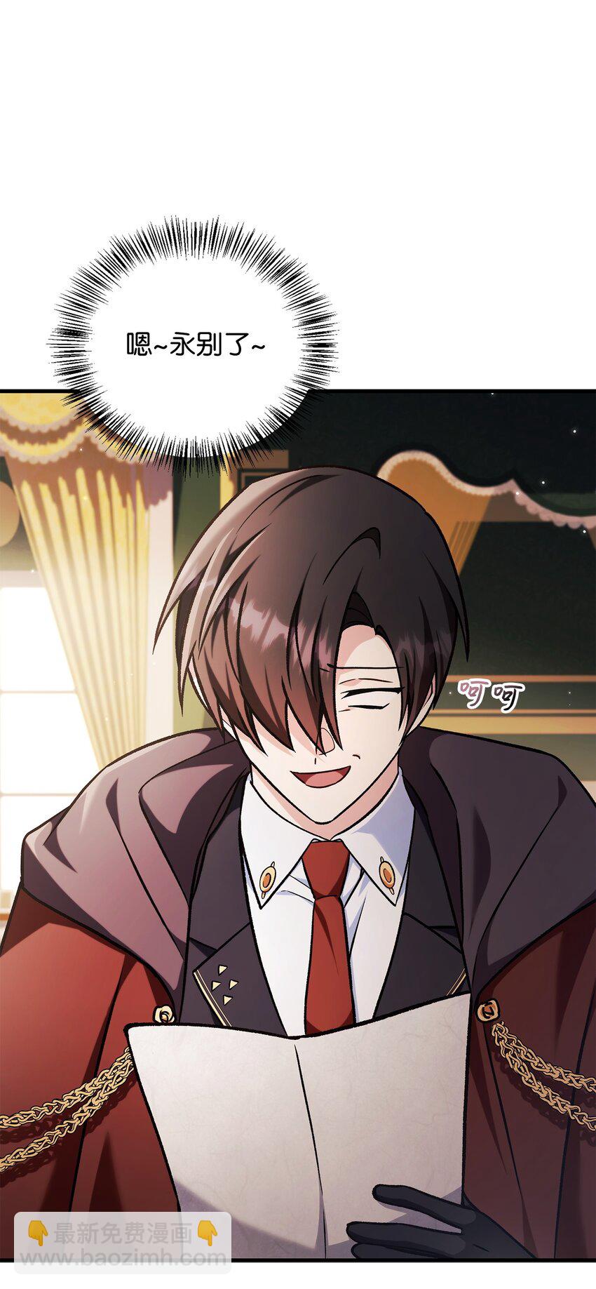 當反派擁有了全知屬性 - 086 帝國八席(1/3) - 6