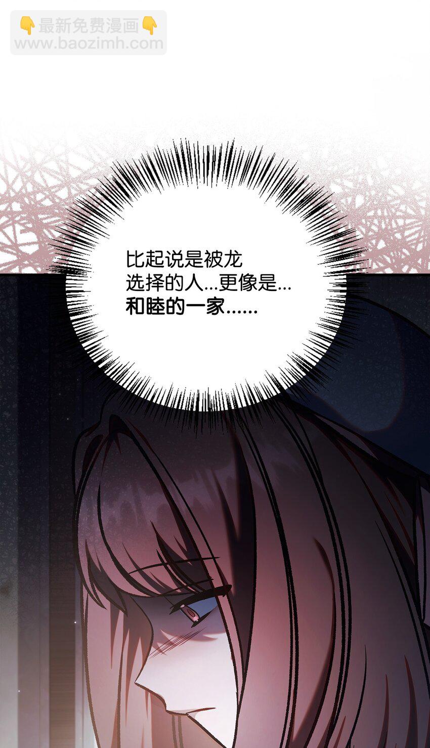 當反派擁有了全知屬性 - 086 帝國八席(1/3) - 7