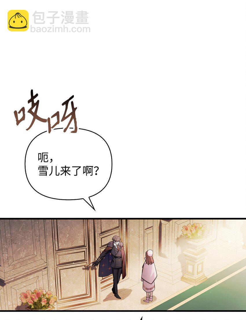 當反派擁有了全知屬性 - 086 帝國八席(1/3) - 1