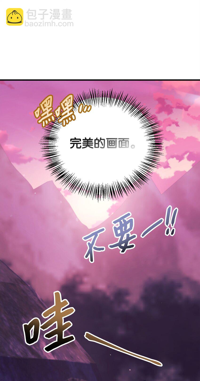 當反派擁有了全知屬性 - 086 帝國八席(1/3) - 5