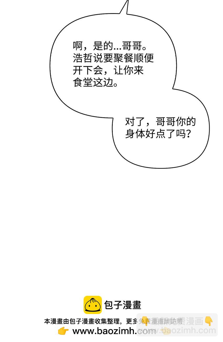 当反派拥有了全知属性 - 086 帝国八席(1/3) - 2