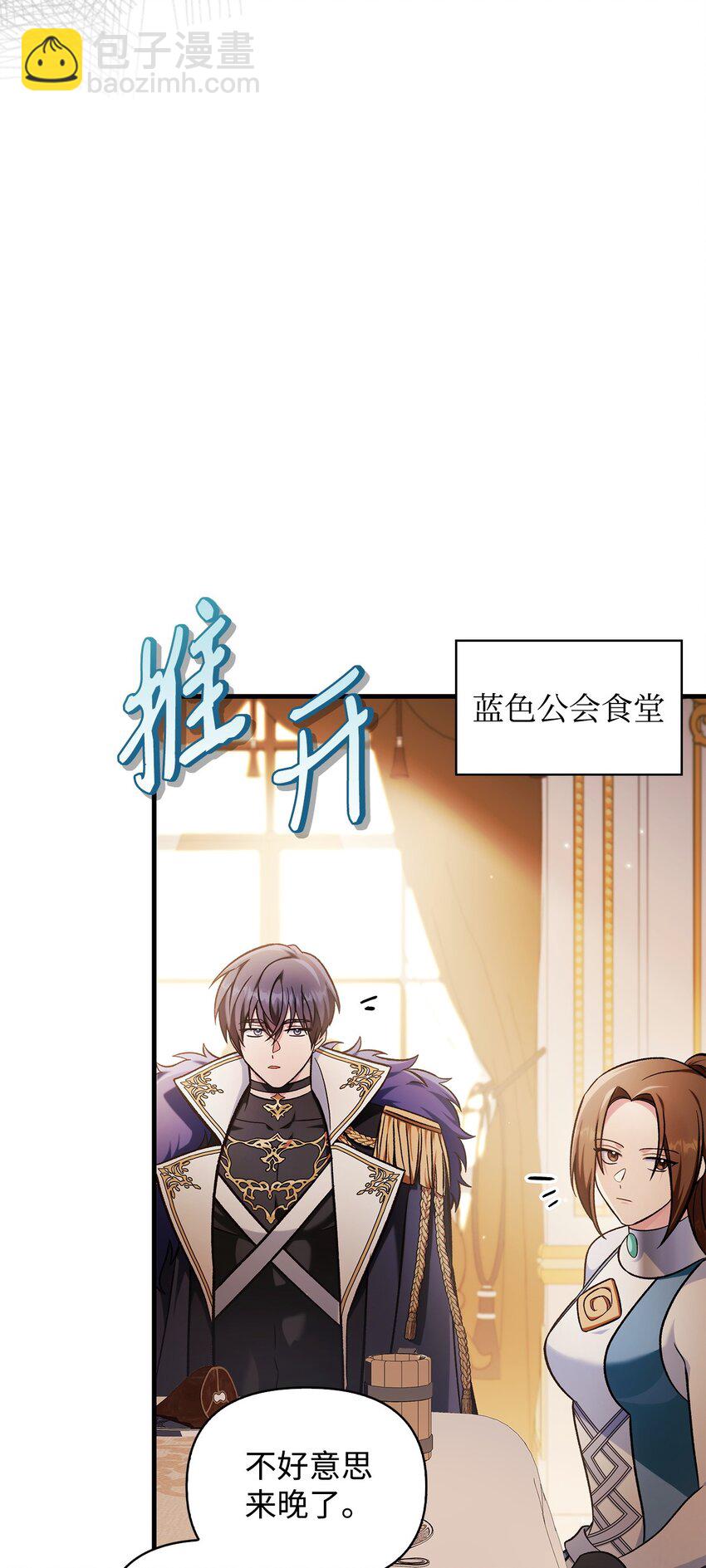 當反派擁有了全知屬性 - 086 帝國八席(2/3) - 7