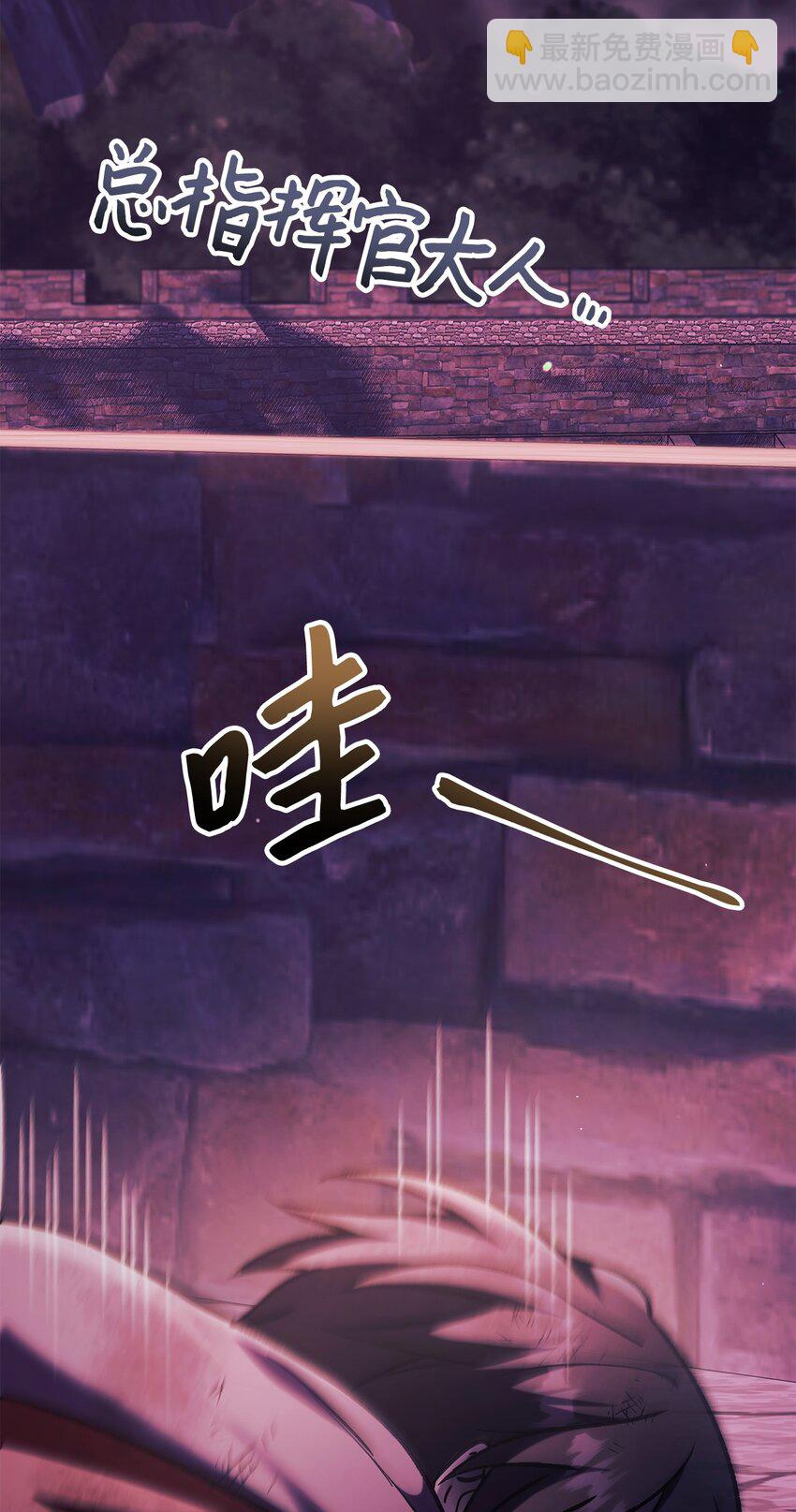 當反派擁有了全知屬性 - 086 帝國八席(1/3) - 6