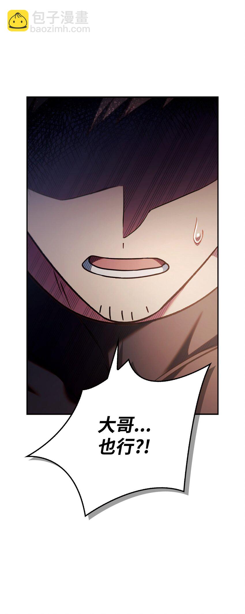 當反派擁有了全知屬性 - 086 帝國八席(2/3) - 4