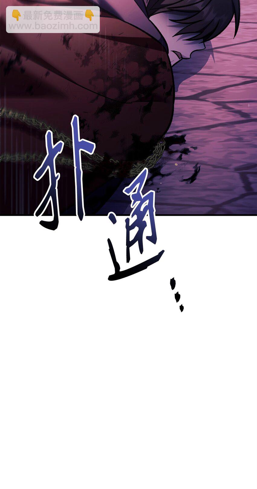 當反派擁有了全知屬性 - 086 帝國八席(1/3) - 7