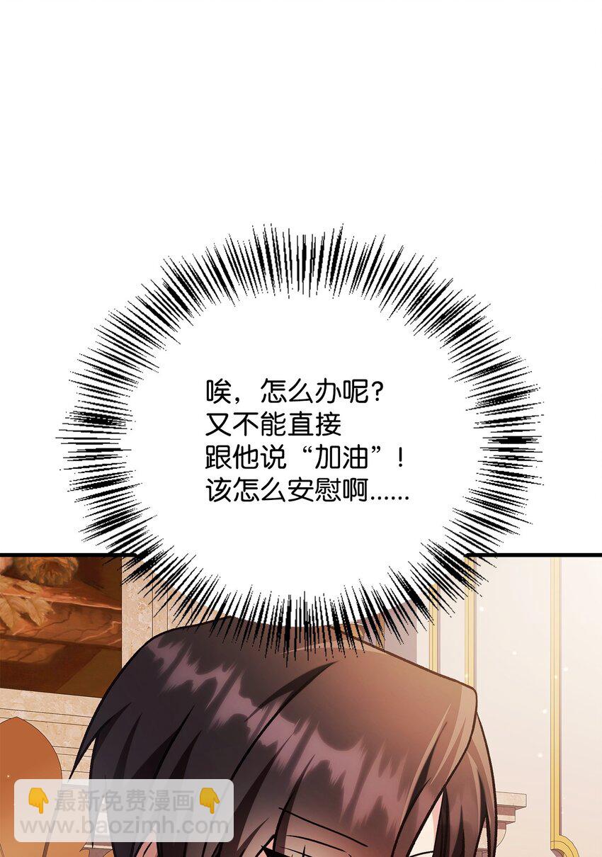 當反派擁有了全知屬性 - 086 帝國八席(2/3) - 4