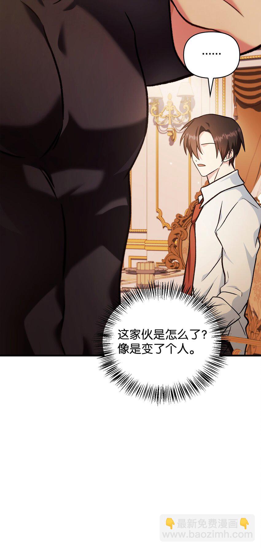 當反派擁有了全知屬性 - 086 帝國八席(2/3) - 7