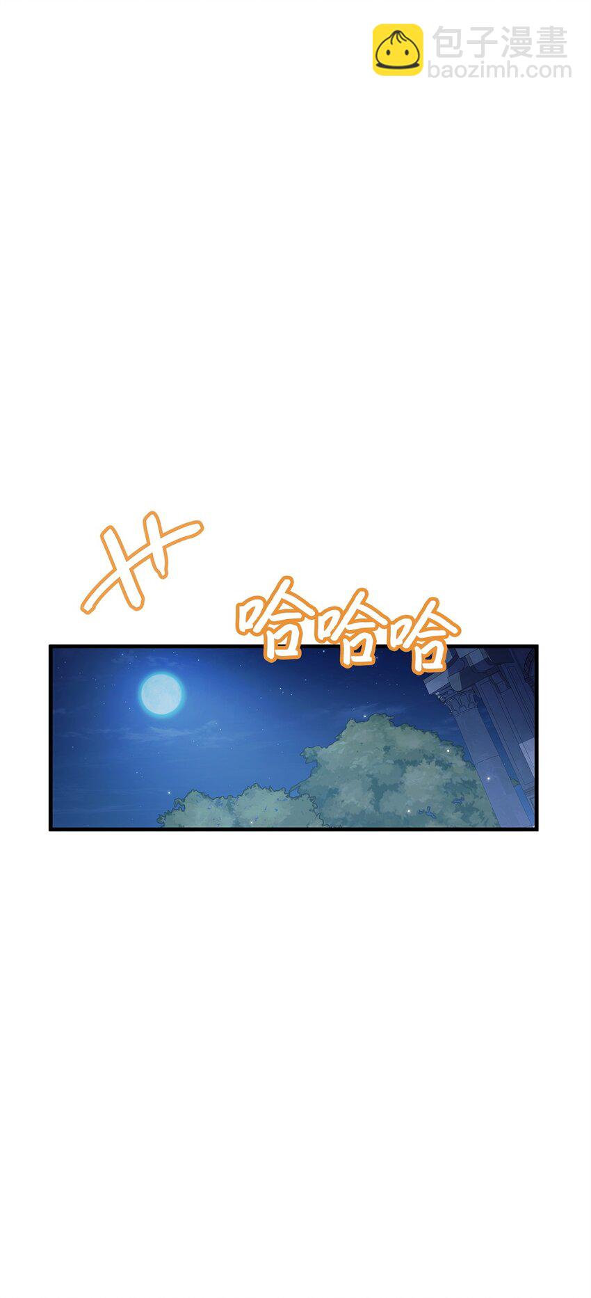 當反派擁有了全知屬性 - 086 帝國八席(2/3) - 2