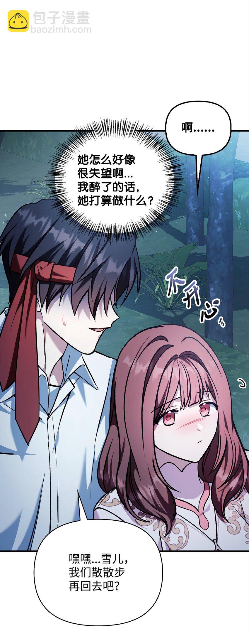 當反派擁有了全知屬性 - 086 帝國八席(2/3) - 5