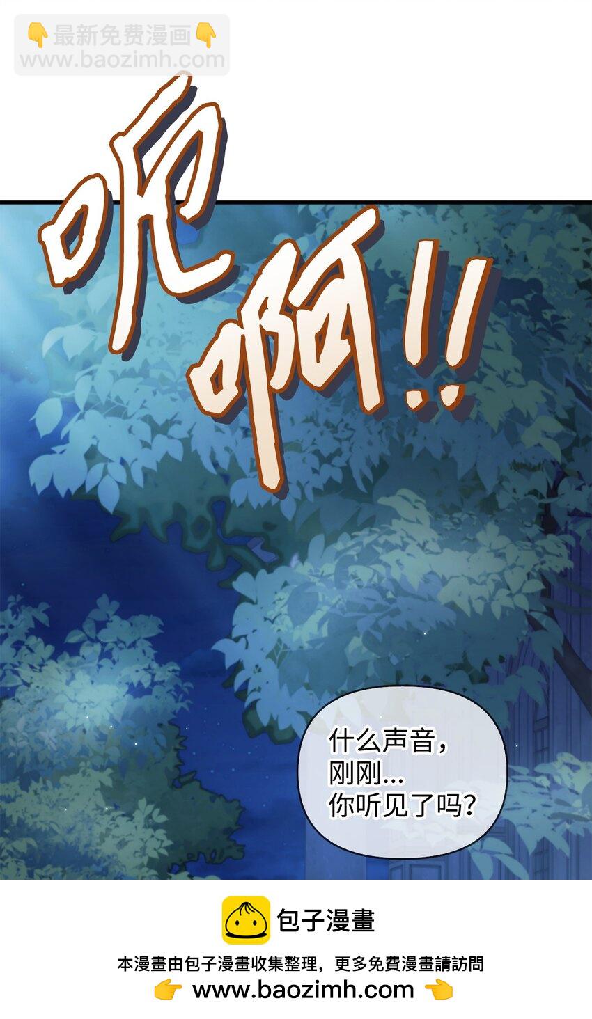 當反派擁有了全知屬性 - 086 帝國八席(2/3) - 7