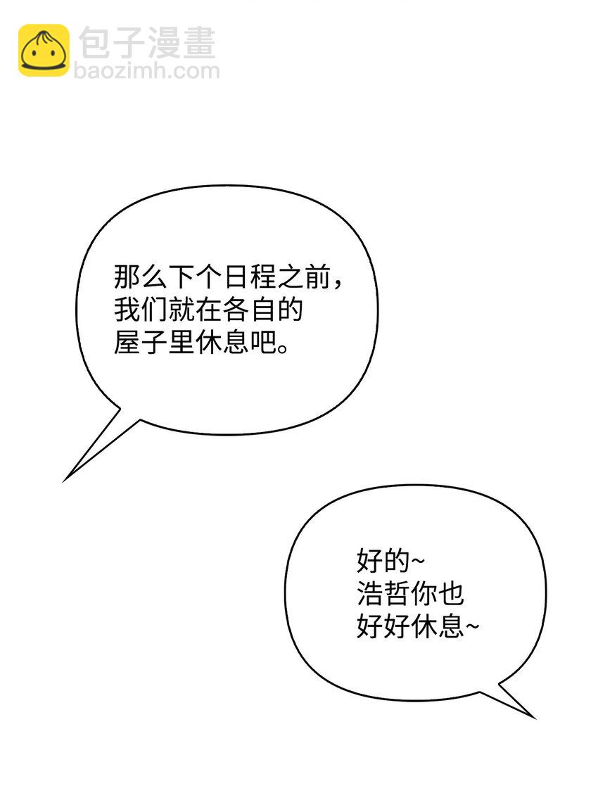 當反派擁有了全知屬性 - 088 谷大山的未來(1/3) - 3