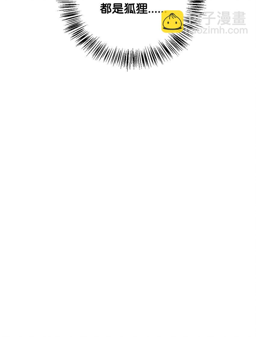 當反派擁有了全知屬性 - 088 谷大山的未來(1/3) - 5