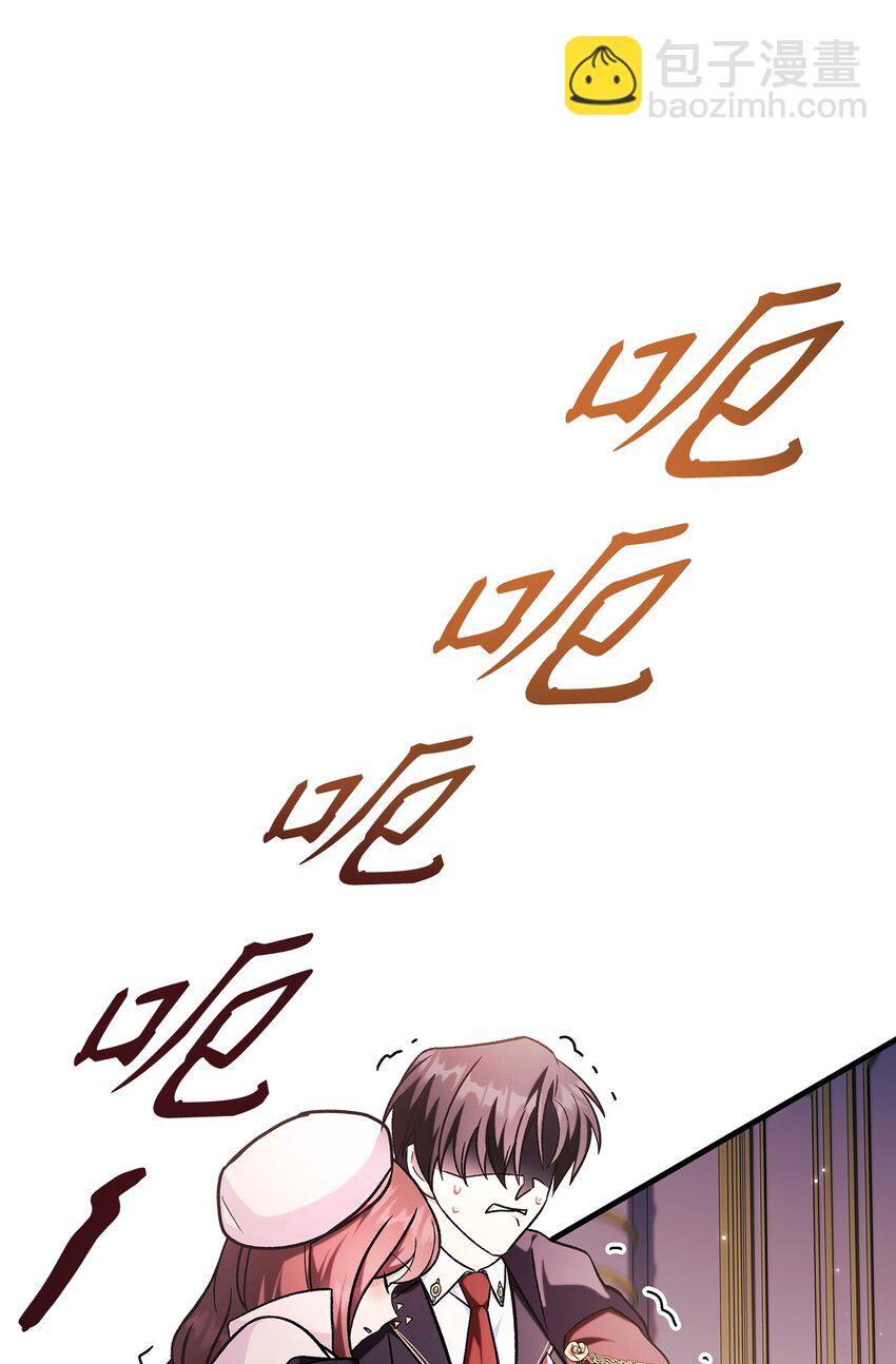 當反派擁有了全知屬性 - 088 谷大山的未來(1/3) - 6