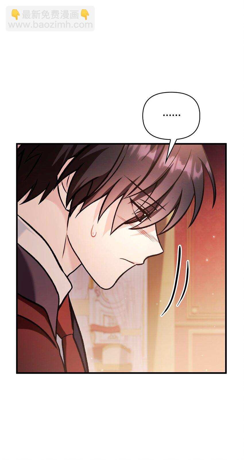 當反派擁有了全知屬性 - 088 谷大山的未來(1/3) - 2