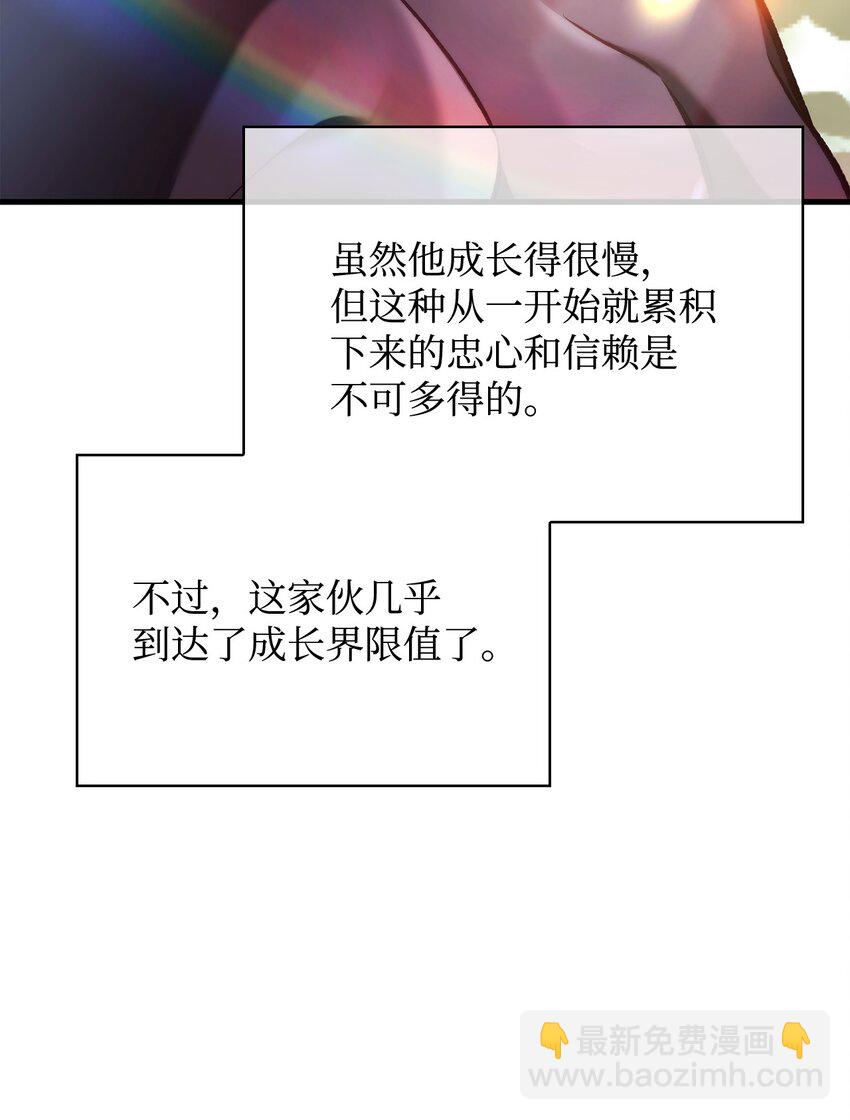 當反派擁有了全知屬性 - 088 谷大山的未來(1/3) - 6