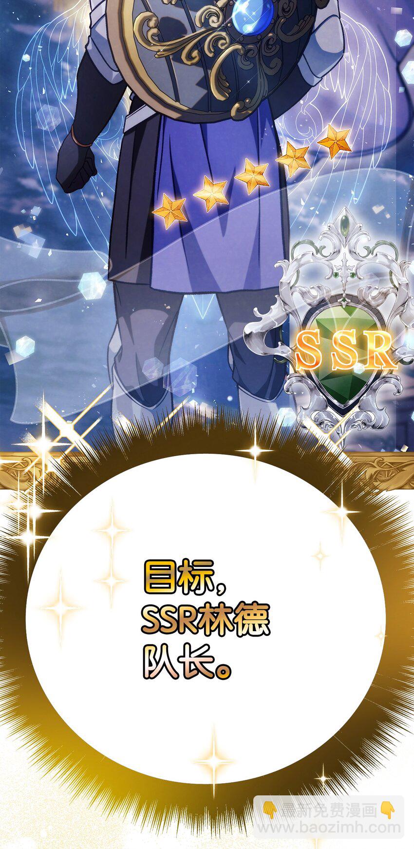 當反派擁有了全知屬性 - 088 谷大山的未來(1/3) - 1