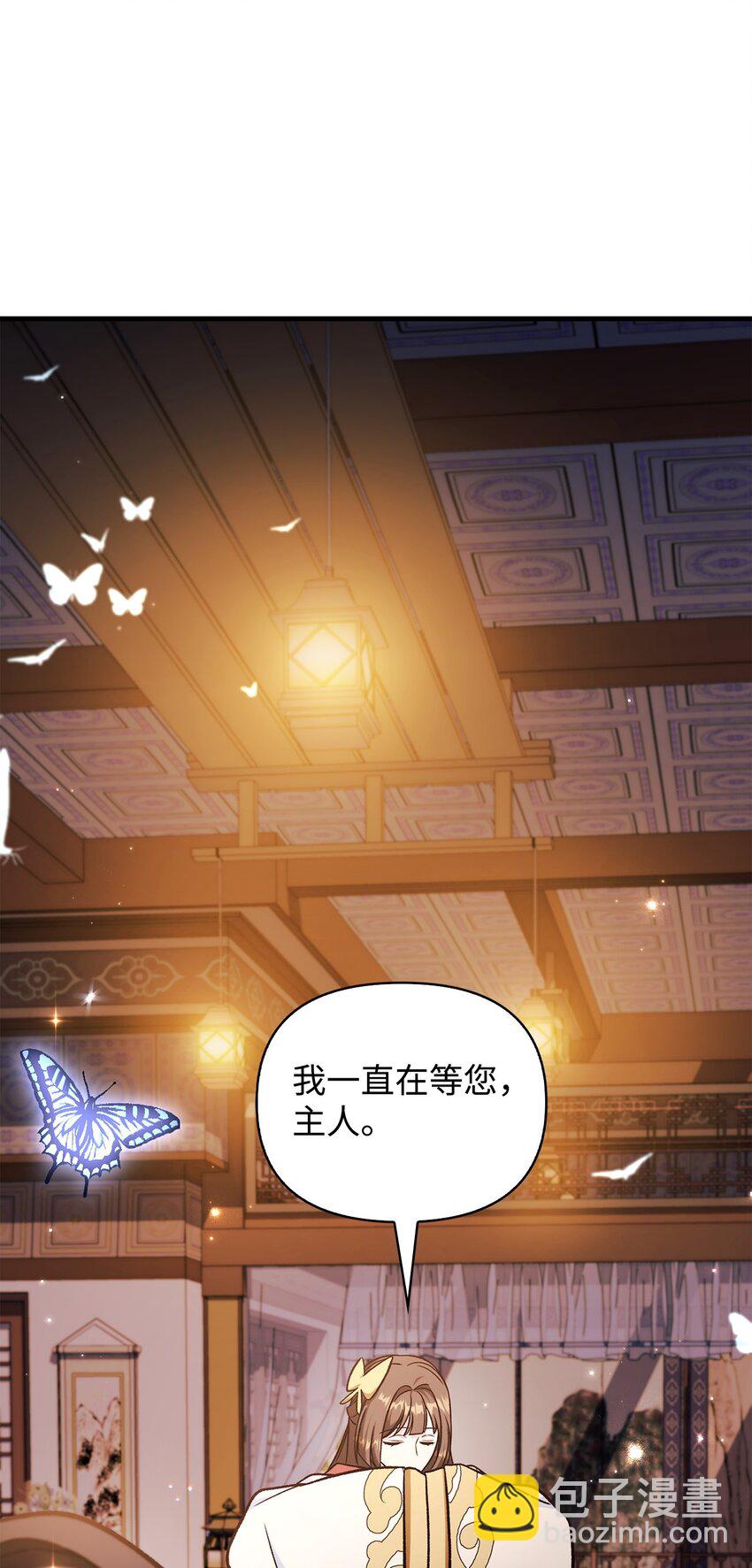 當反派擁有了全知屬性 - 088 谷大山的未來(1/3) - 5