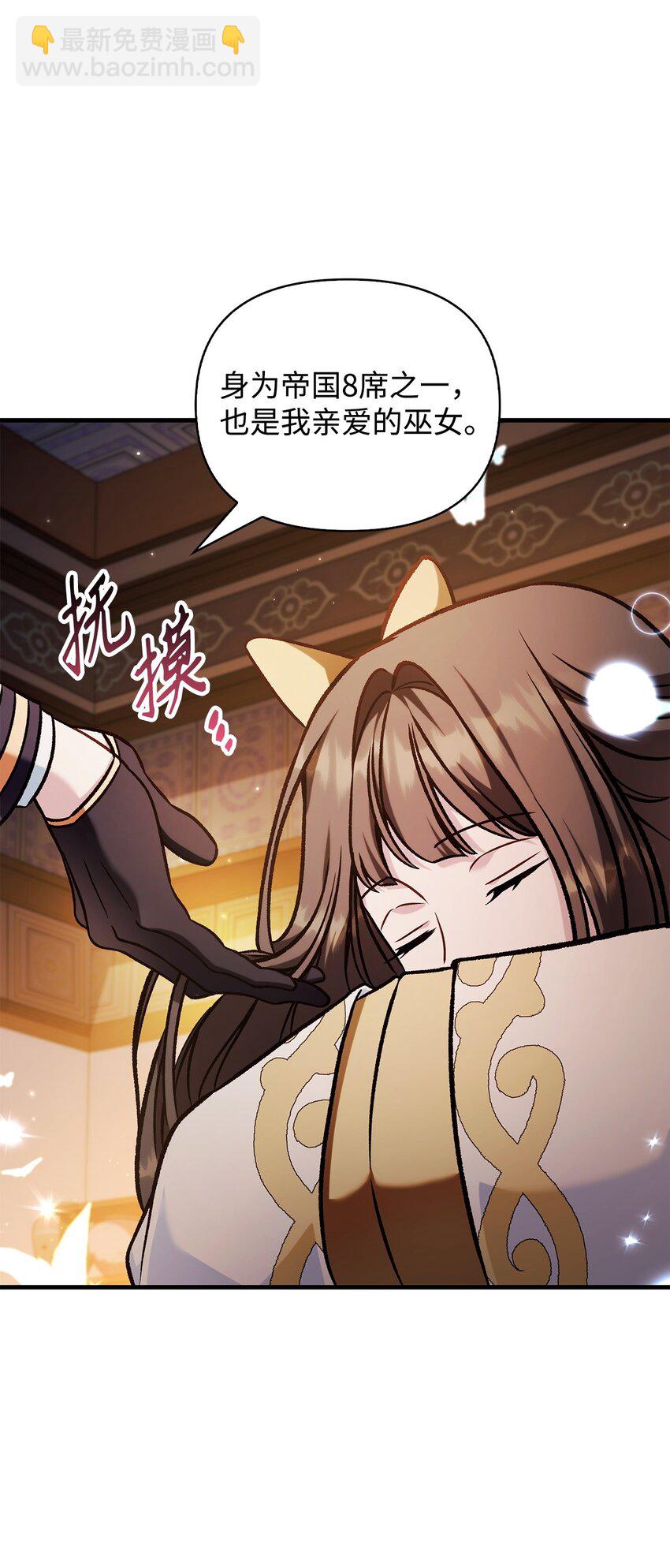 當反派擁有了全知屬性 - 088 谷大山的未來(1/3) - 7