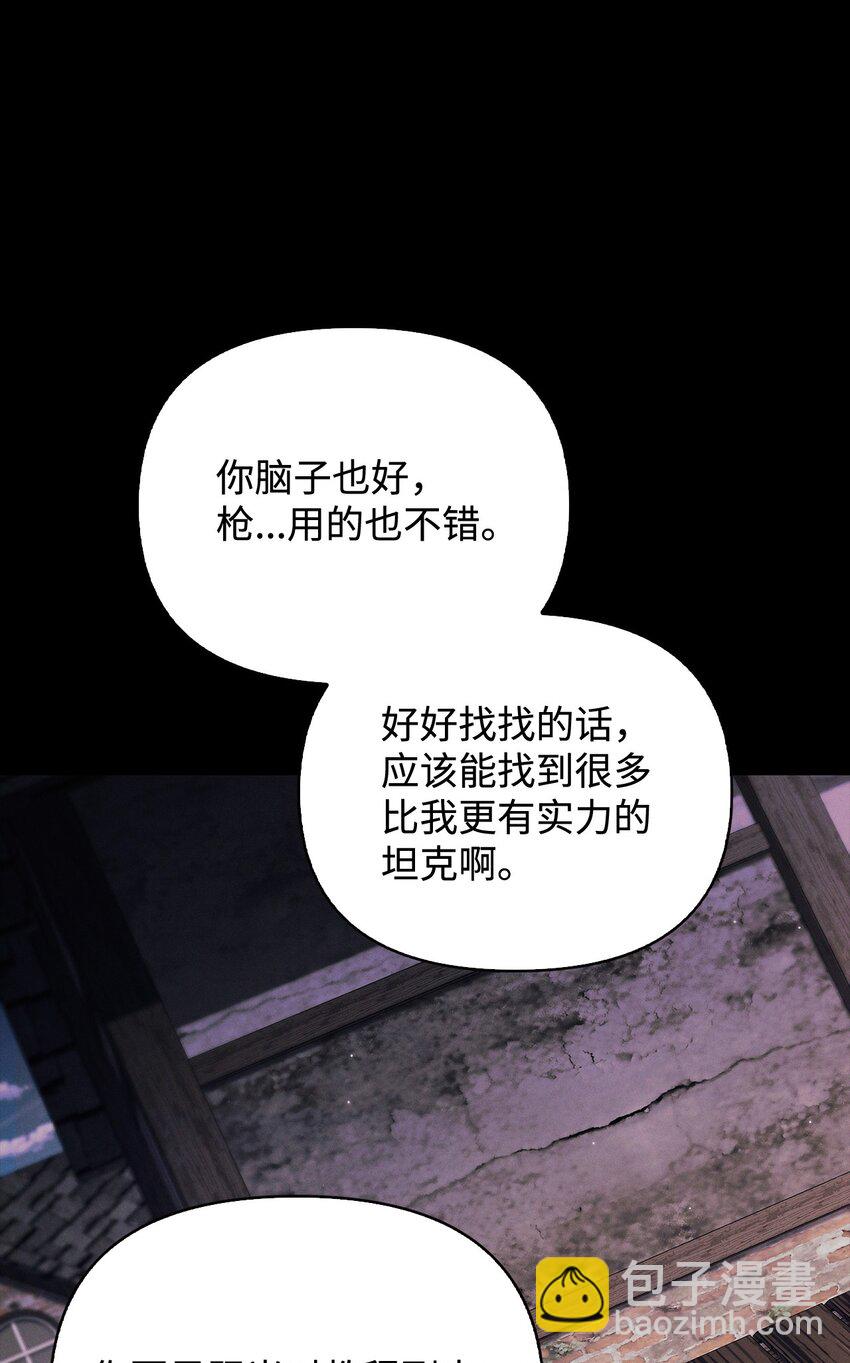 當反派擁有了全知屬性 - 088 谷大山的未來(1/3) - 7